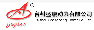 Taizhou Shengpeng Power Co., Ltd. 
